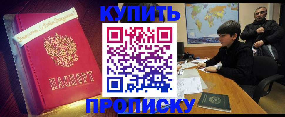 пропишу в квартире в Рославле